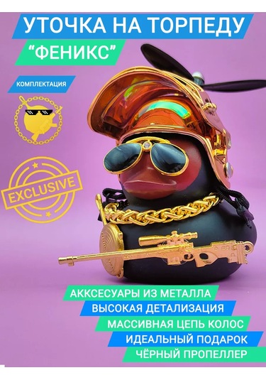 Market Alls Aracın İçinde Kasklı Ve Gözlükleri Olan Ördek 153251514