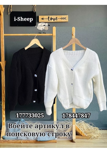 İ-sheep Okul Kazağı Sıcak Düğmeli Kardigan. 178447847 Sütlü