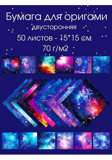 Kreativka Çift Taraflı Origami Kağıdı 228557384