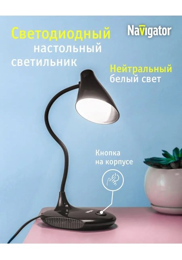 Navigator Masa Lambası, Öğrenci İçin Aydınlatma, Led Lamba 97397856 Siyah