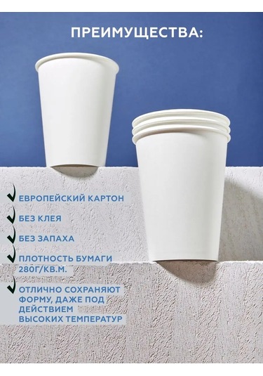 Clever Paper Tek Kullanımlık Kağıt Bardaklar 300 Ml Kahve İçin, 50 Adet 14562106 100 adet