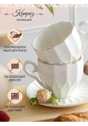 Korall 220ml Caprize Porselen Hediye Çay Seti 152475975 Beyaz