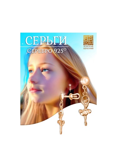 Zolotoj Merkurij Balerin Brinyalar Gümüş 925 292771169 Altın