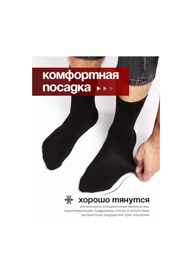 Hosıery Siyah Yüksek Pamuklu Çorap Seti 3257064 Siyah