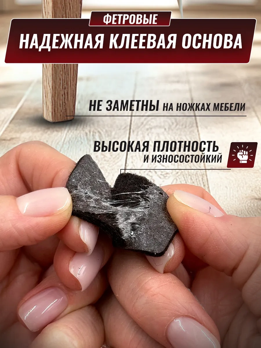 Hey Case Kendinden Yapışkanlı Sandalye Ayak Koruyucuları 154495639 Koyu Kahverengi