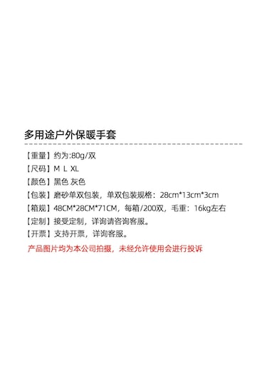 Maiyame Kışlık Spor Eldiveni: Doku Dokunmatik, Sıcak Tutucu, Kayma Önleyici, Rüzgar Dayanıklı - Siyah M Diğer