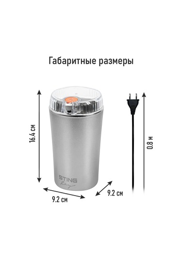 Stıngray Çekirdek Kahve İçin Elektrikli Kahve Değirmeni, 500w 304770855 Gümüş