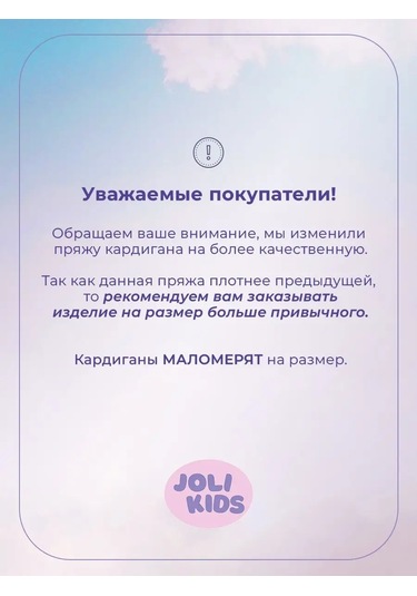 Joli Kıds Okul İçin Düğmeli Örgü Hırka 92517473 Bej