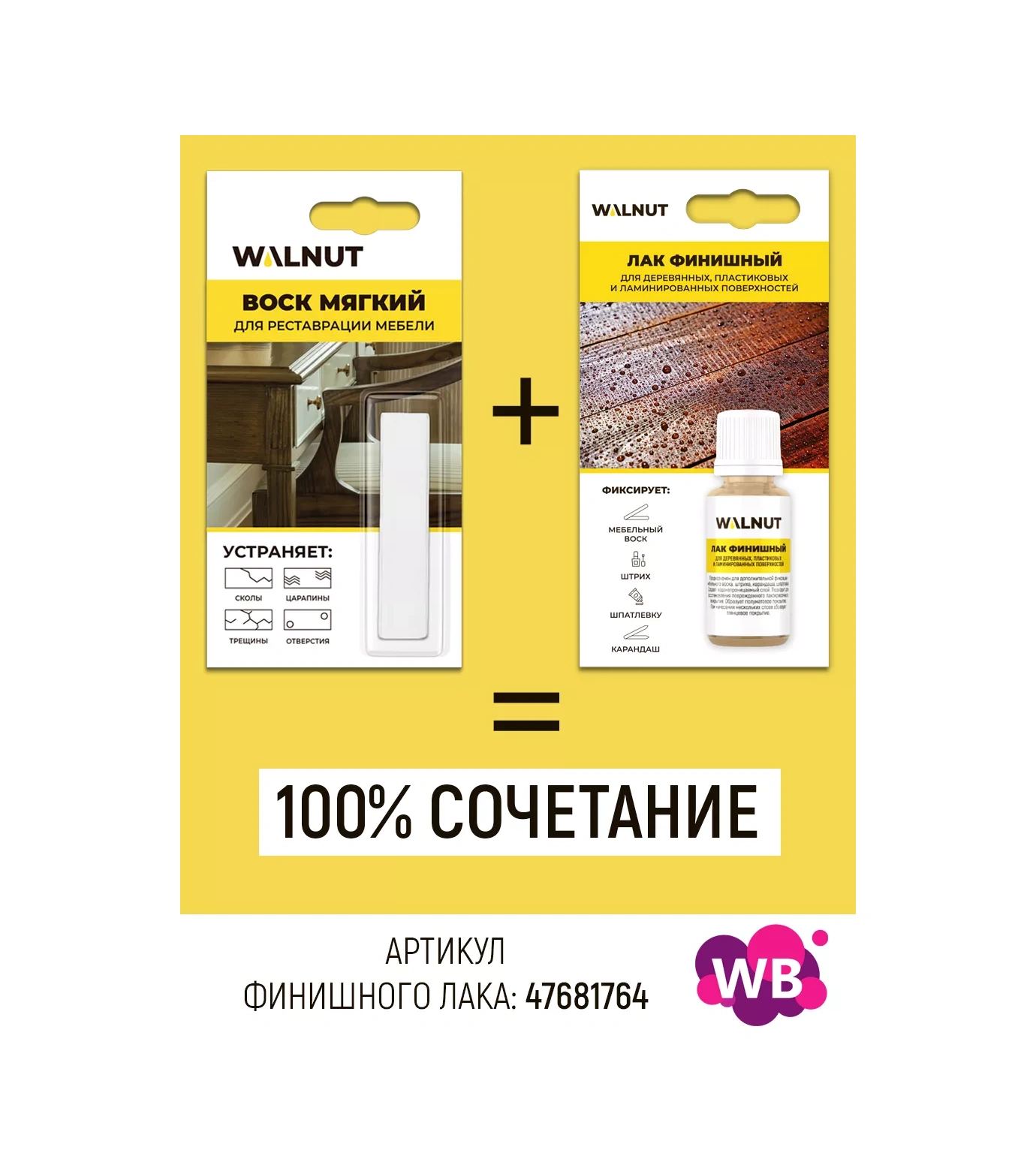 Walnut Mobilya Restorasyonu İçin Yumuşak Mum 47681769 Koyu Kahverengi