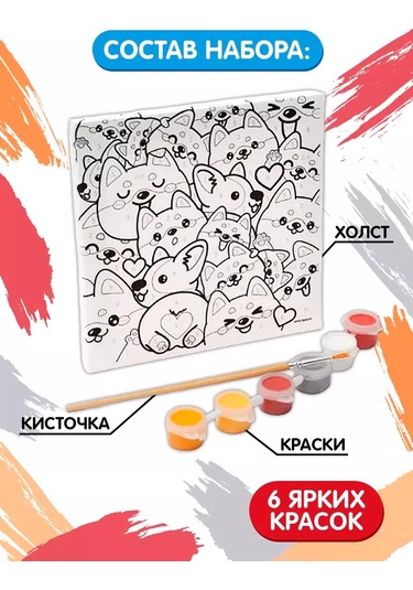 Skola Talantov Numaralı Boyama Corgi Sanat Seti 141325680