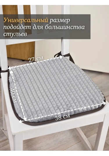 23 Linia Sandalye İçin Yastık Seti 38x40 Cm 333109960 Gri