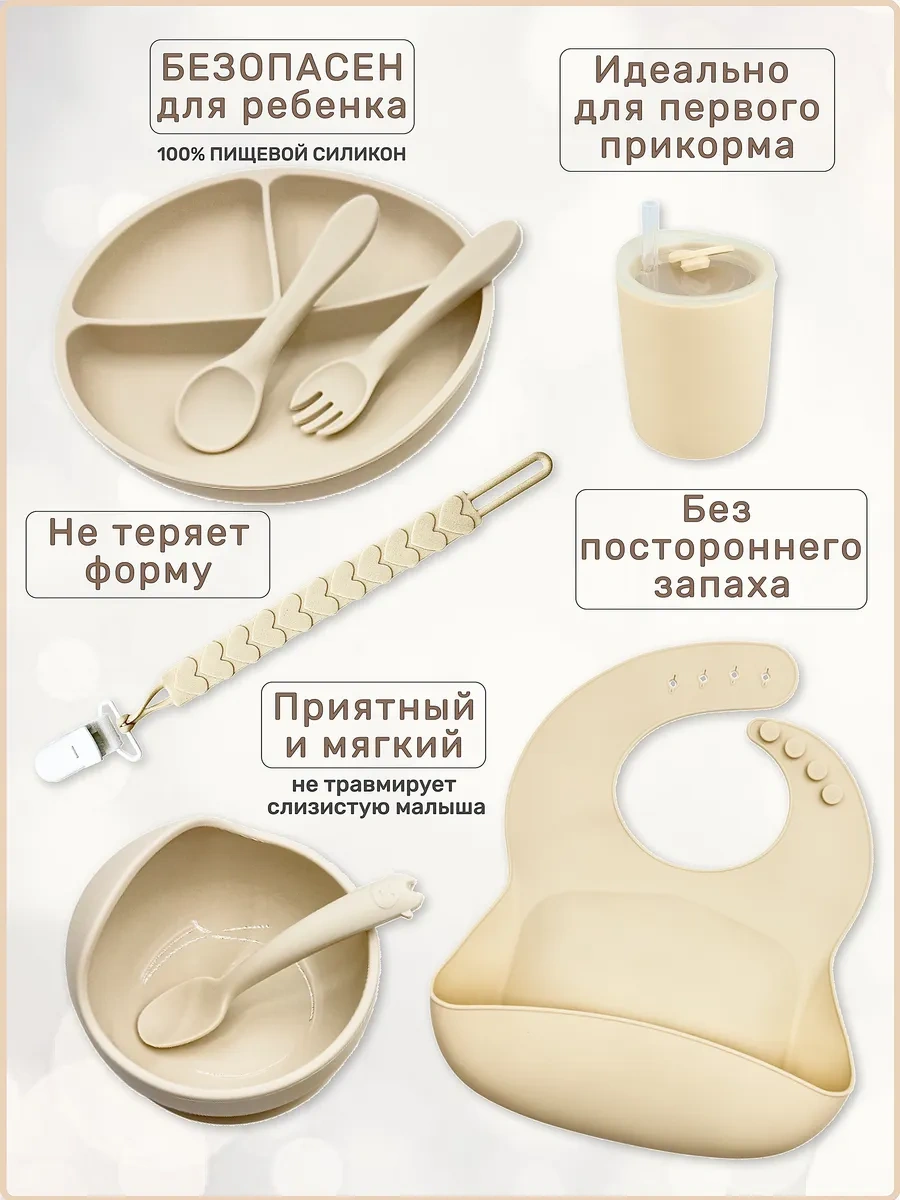 Pg Kids Bebek Beslenme Seti Silikon Çocuk Yemek Zamanı Seti 468093876 Bej