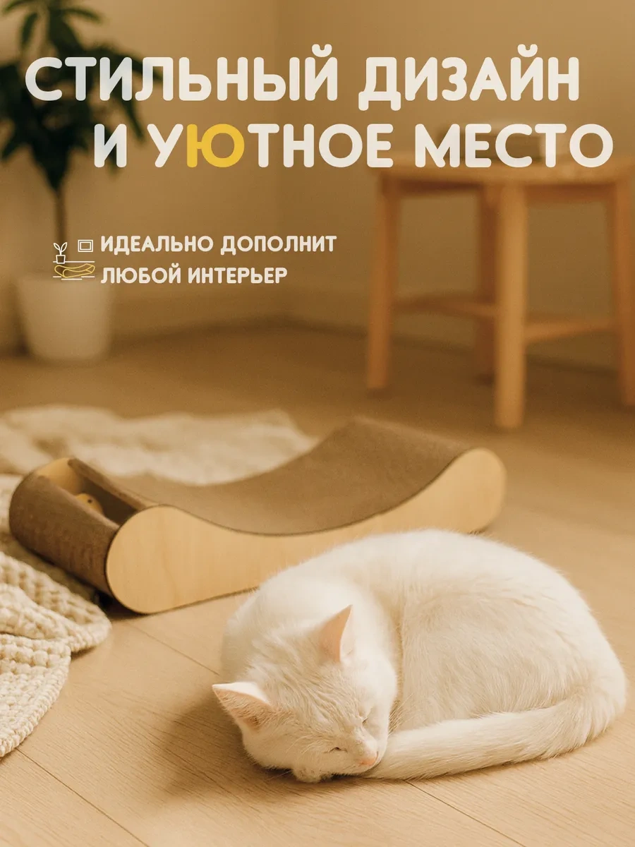 Kosharıkoff Karton Yerli Kedi Tırmalama Tahtası Ve Yastıklı 211755650