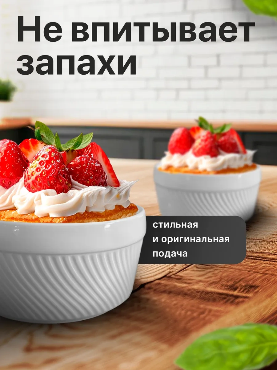 Hotcolor Kaka Kaba, Ramekin 220 Ml Pişirme İçin 6 Adet 369847315 Beyaz