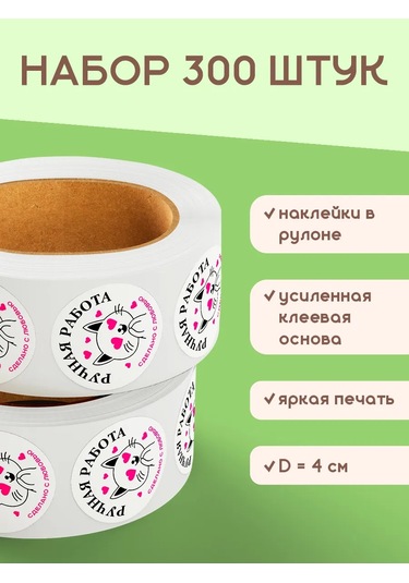 Stickerway El Yapımı Stickerler Sevgiyle Yapıldı 160319133