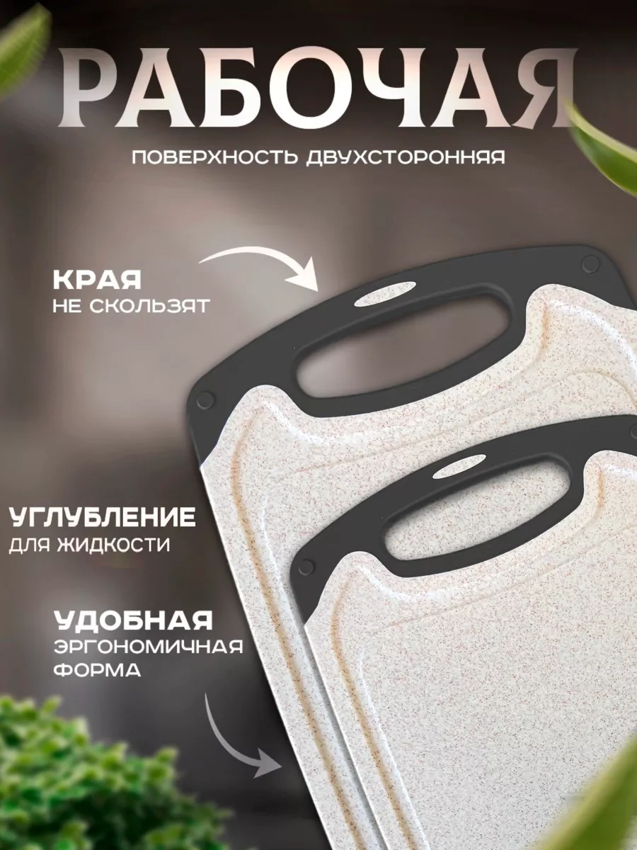 Kıtcon Shop Kesme Tahtası Seti 2 Parça 230385090 Bej