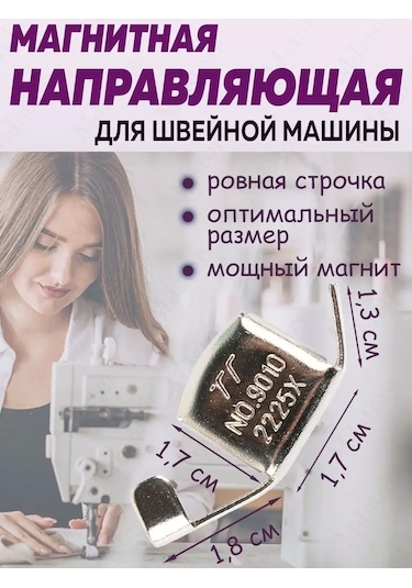 Mjstore139 Dikiş Makinesi İçin Mıknatıslı Kılavuz 165755958