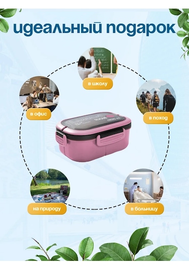 Ruomı Yemek Konteyneri İçin Öğle Yemeği Kutusu 367625341 Pembe