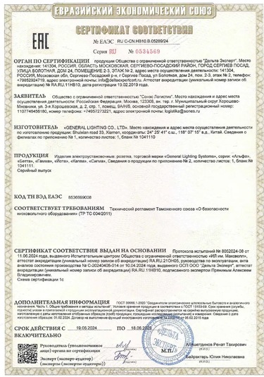 General Lighting Systems Yüzey Montajlı Tek Tuşlu Priz 10 Adet 446147327