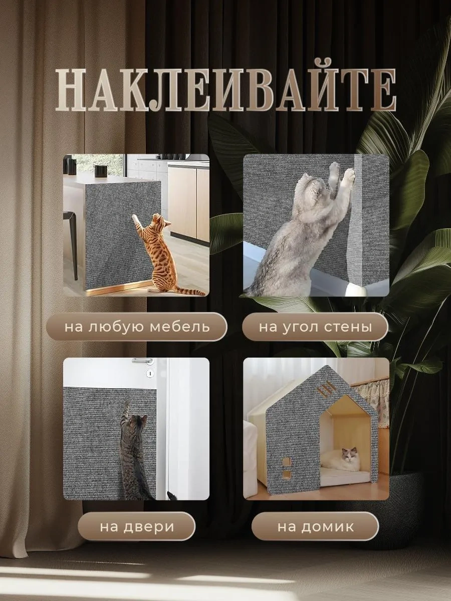 Sale Way Duvara Monte Edilebilen Kendinden Yapışkanlı Kedi Tırnak Törpüsü 429115024