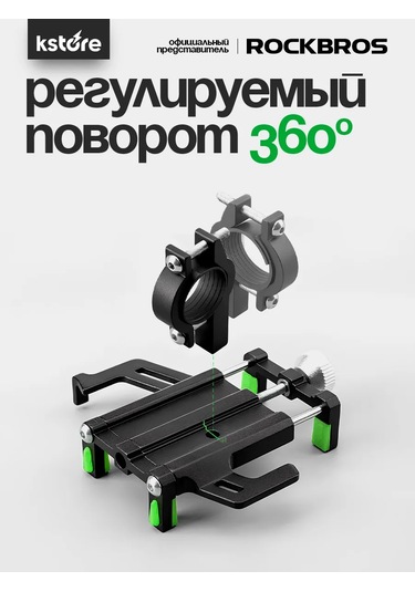 Rockbros Bisiklet Telefon Tutucu 240926309 Siyah