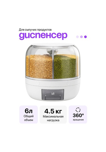 Organajzer Dla Krup Mutfak Bakliyat Dispenserı 6 Litre 152739635 Beyaz