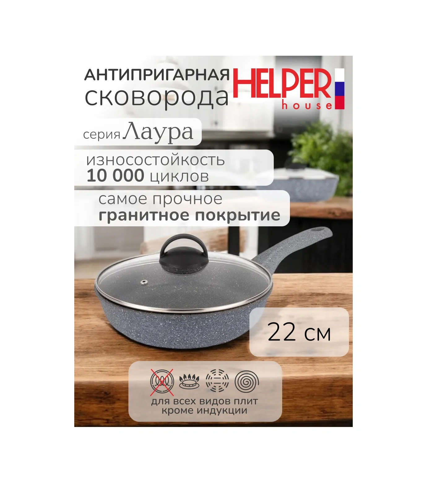 Helper House Laura 22 Cm Kaplamalı Tava Kapaklı Yapışmaz Tava. 162521527 Gri