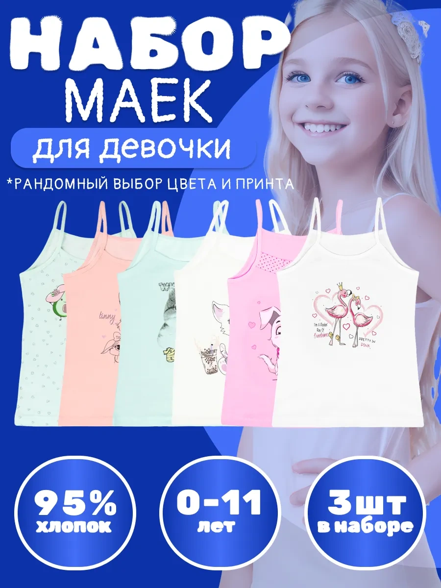Donella Çocuk İç Çamaşırı Tank Top Seti 91354243 Beyaz