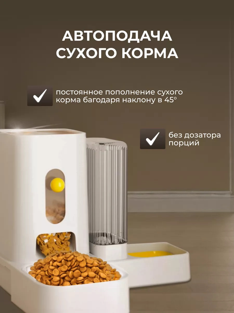 Foranimals Otomatik Mama Ve Su Kabı Kedi Ve Köpekler İçin 237273126