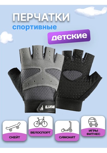 Percatki Dla Fitnesa Çocuklar İçin Parmaksız Spor İndekssiz Bisiklet Eldivenleri 452551634