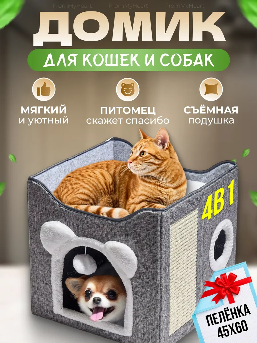 Frommyheart Fare Tırnak Törpüleri İle Küçük Irk Köpek Ve Kediler İçin Ev 410429507