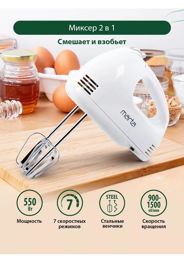 Marta MT-MX1527A 7 Hızlı Modlu Mutfak Mikseri 142921146