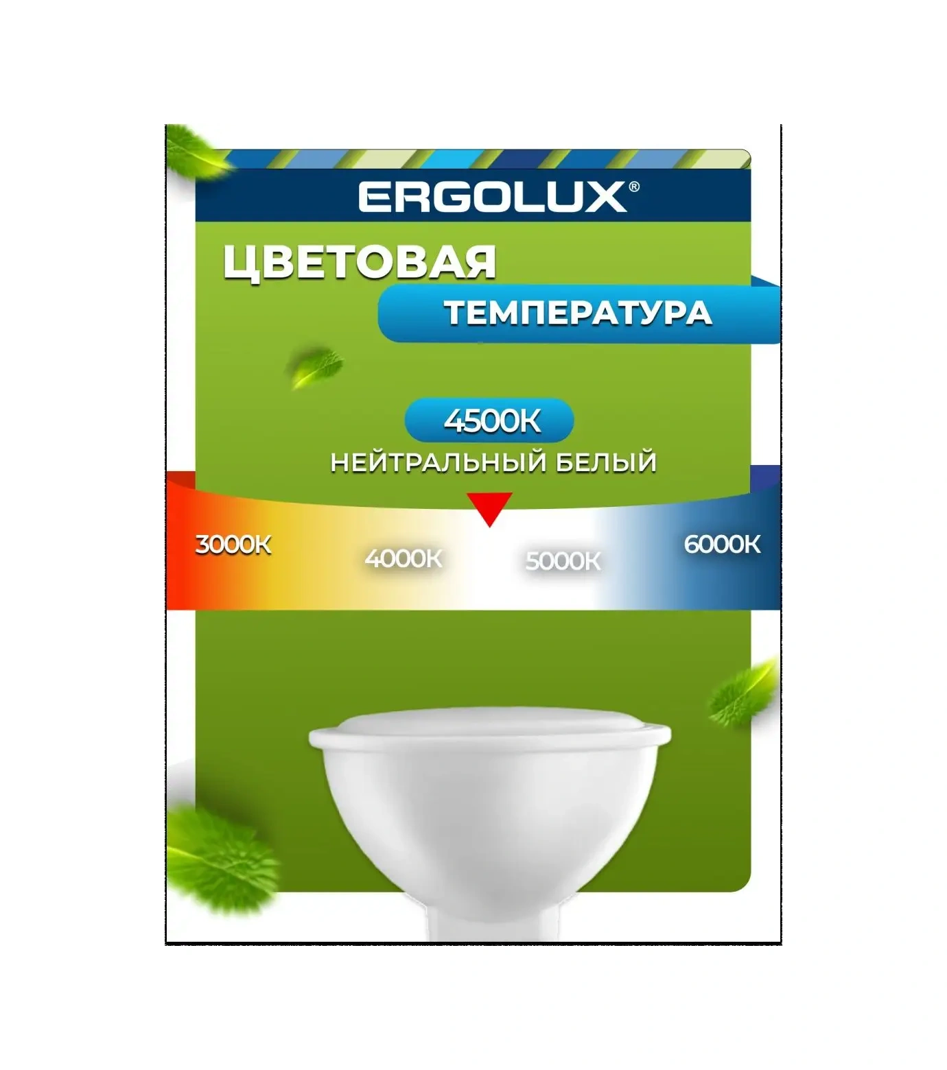 Ergolux Led Ampuller Gu5.3 9w 4500k Gün Işığı 10 Adet 10226222