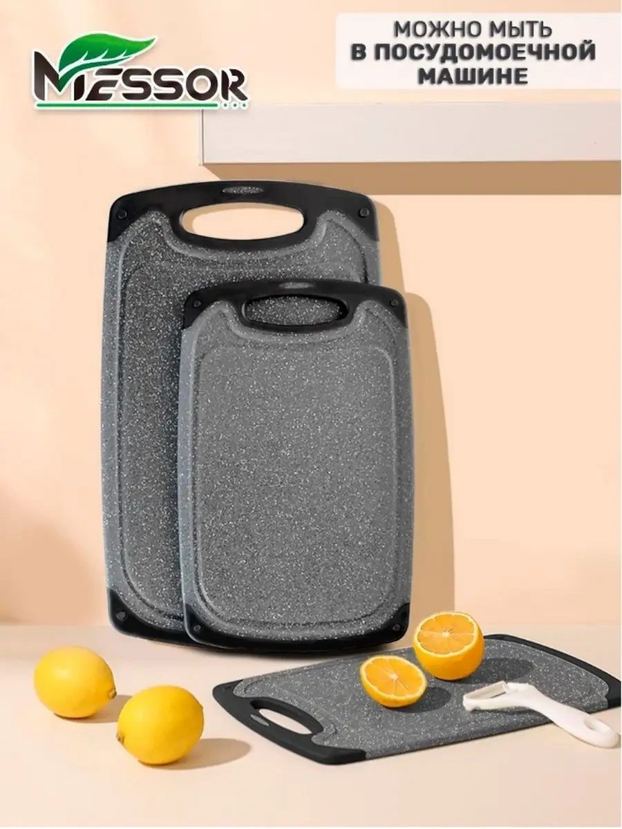 Messor 3'lü Plastik Mutfak Kesim Tahtaları Seti 163234286 Siyah