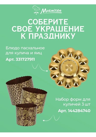 Marmiton Kurabiye Kalıpları, 4 Adet 336279361 Gri