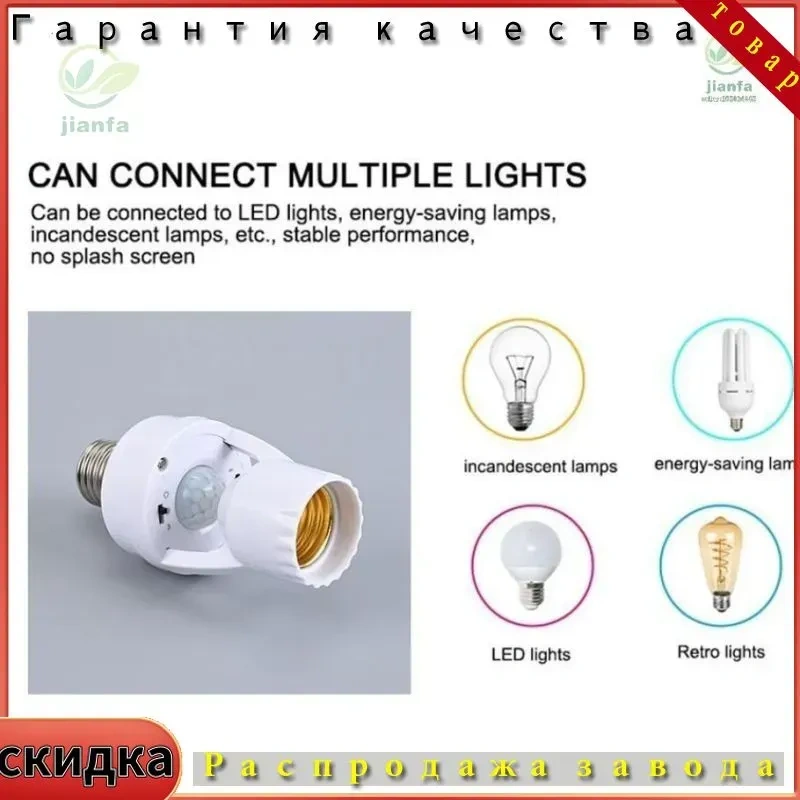 Konesam E27 Pır Hareket Ve Işık Sensörlü Ampul Tabanı, Otomatik Işık Kontrolü, 6m/120 , 50w, 220v, 3 Mod, Kolay Kurulum Diğer