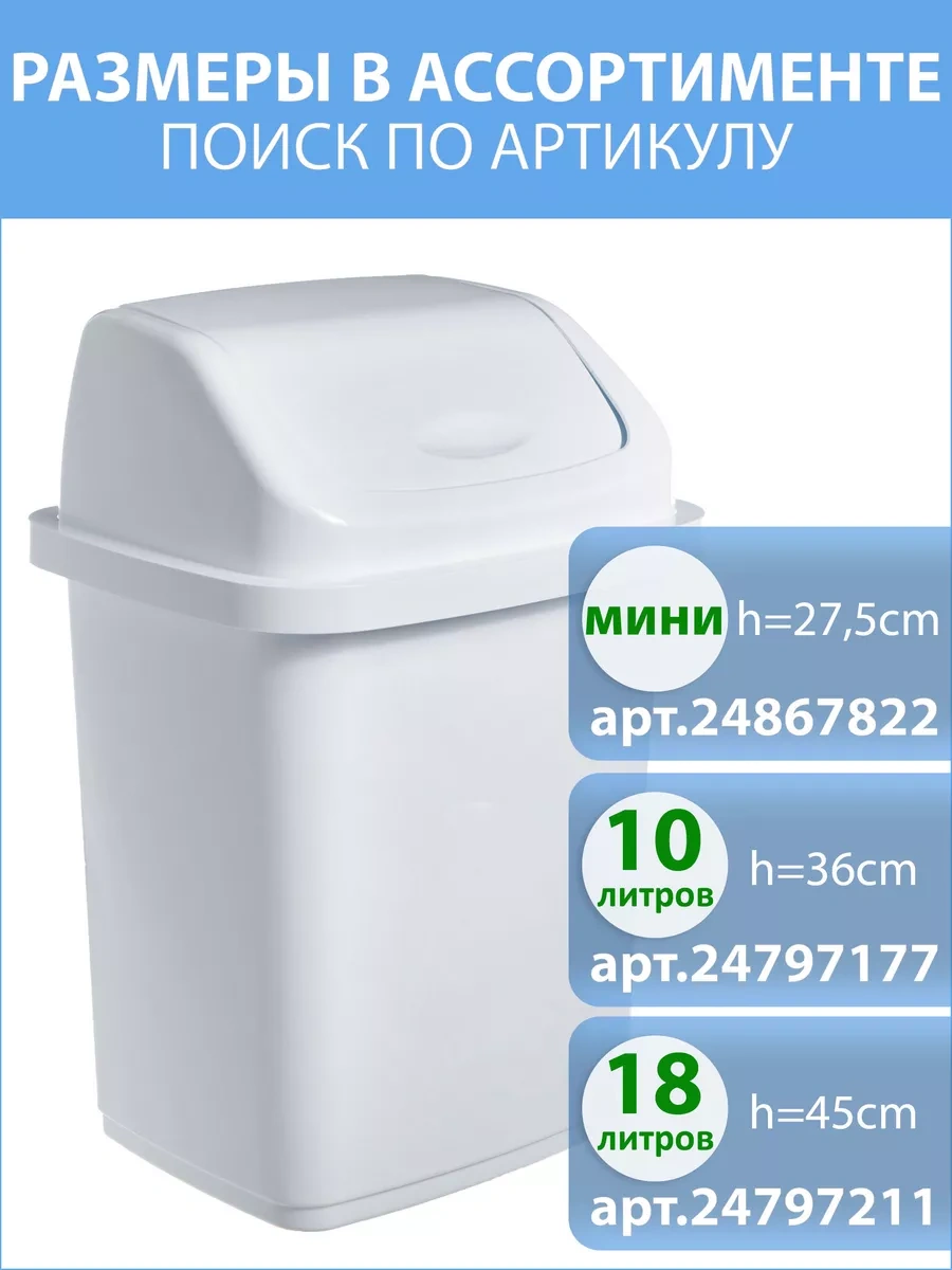 Gds Comfort Kapaklı Küçük Plastik Çöp Kutusu 5 Lt 24867822 Beyaz