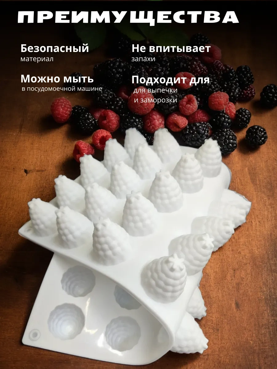 Rınahome Çikolata Kalıbı Silikon Ahududu 398445666 Beyaz