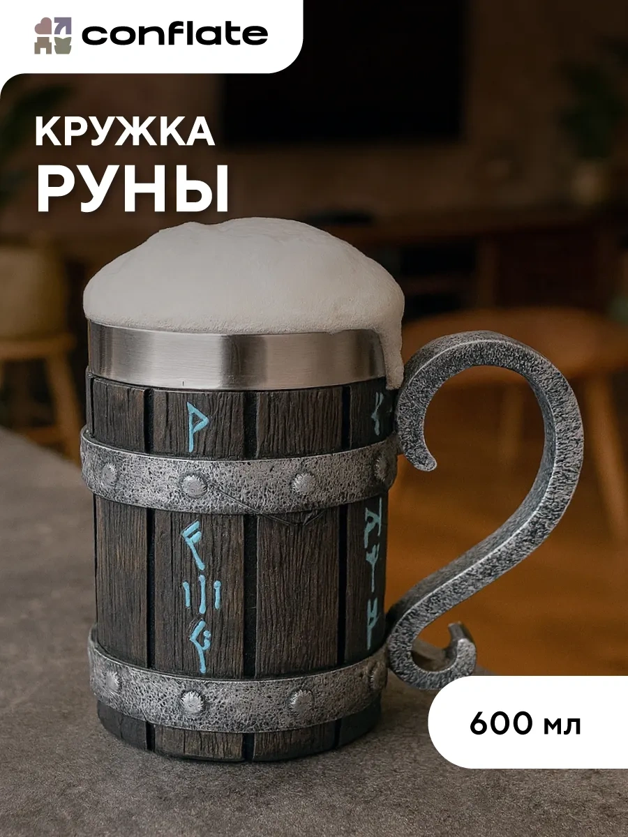 Conflate Bira Kasesi Hediye "runlar" 397410031 Gümüş
