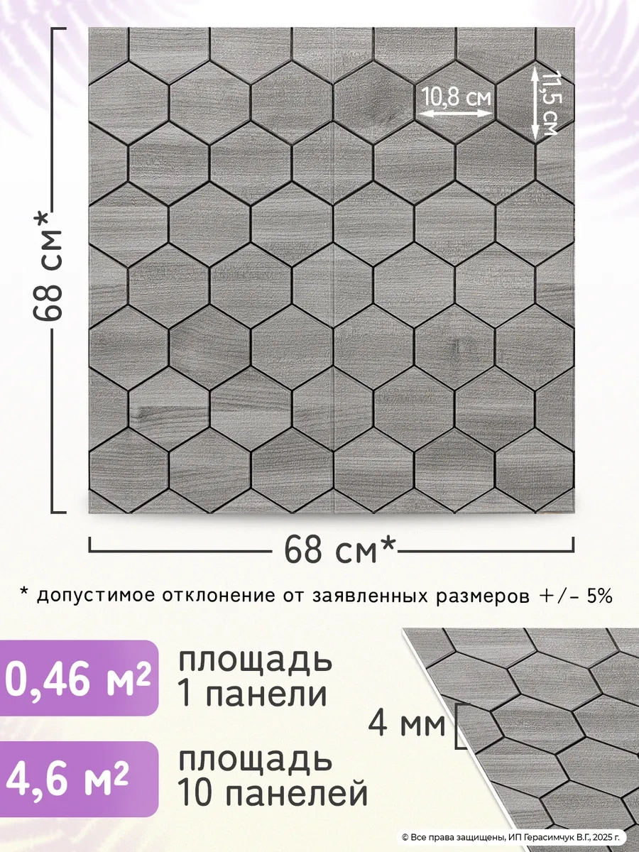 Amodecor Kendinden Yapışkanlı Duvar Paneli 68x68 Cm Pvc Fayans 10 Adet. 321709227