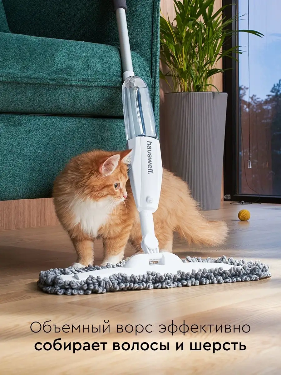 Hauswell Spraypro Paspas Başlıkları 36405526