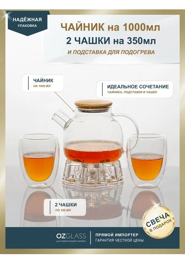 Ozglass Bambu Kapaklı, Sehpalı Demlik Çaydanlık Ve 2 Bardak 219531433 Beyaz