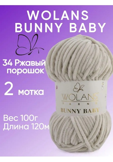 Wolans Bunny Baby Tüy İpliği Renk 34 Gri 2 Yumak 169029098