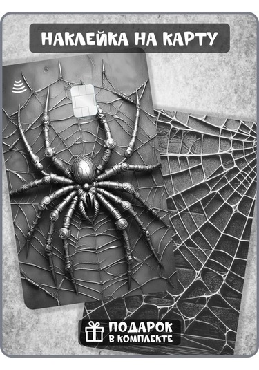 Fosti Kredi Kartı İçin Örümcek Çıkartması 393448070