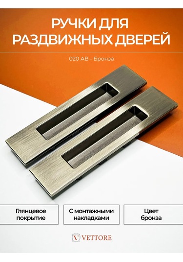 Vettore Sürgülü Kapı Ve Dolap Kolları 166355260