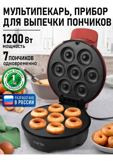 Marta 1200 W Elektrikli Waffle Makinesi 170170523