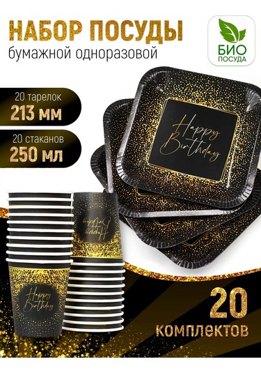 Kartoneko Parti İçin Tek Kullanımlık Yemek Takımı 193993210 100 adet