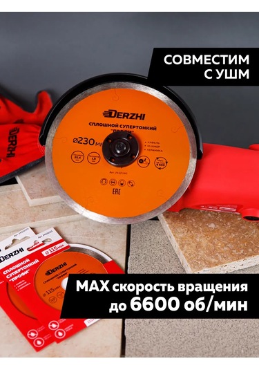 Derzhı Süper İnce 230 Mm 25,4 2 Mm Tam Elmas Disk 266094123