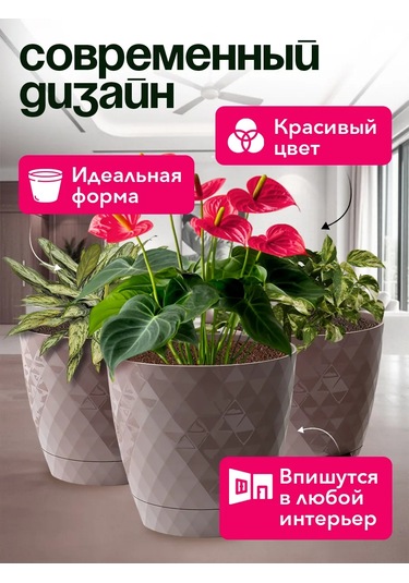 Tiko Home Alt Sulama Sistemli 3 Adet 3 Litrelik Tabaklı Saksı Seti 219078175