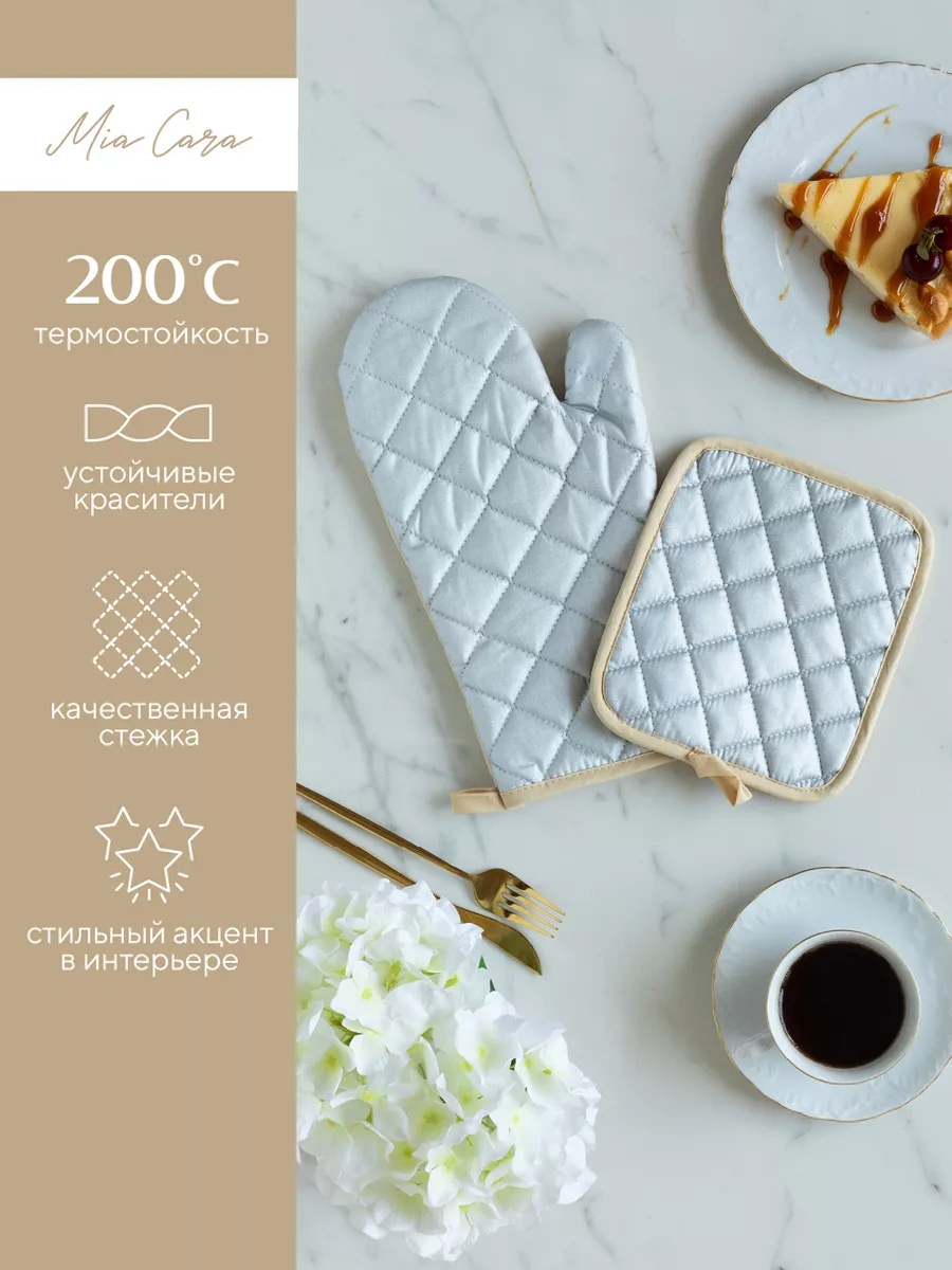 Mia Cara 2 Parçalı Mutfak Servo Seti 165829992 Bej